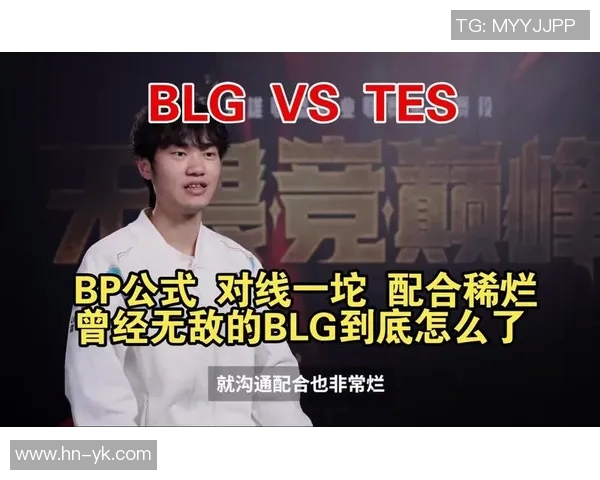 赛后复盘：解析WE与BLG对局中的团队意识与战术执行