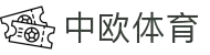 zoty中欧·(中国有限公司)官方网站